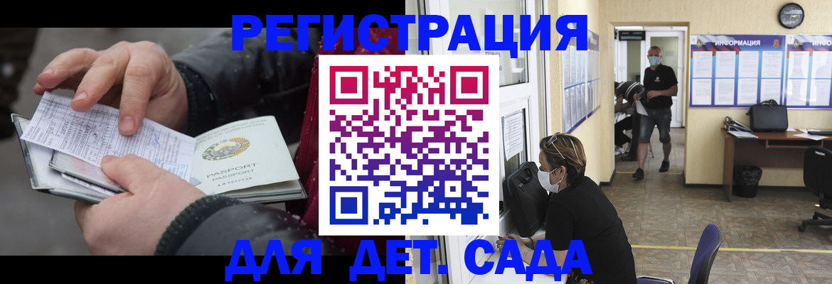 прописка 2025 в Харовске
