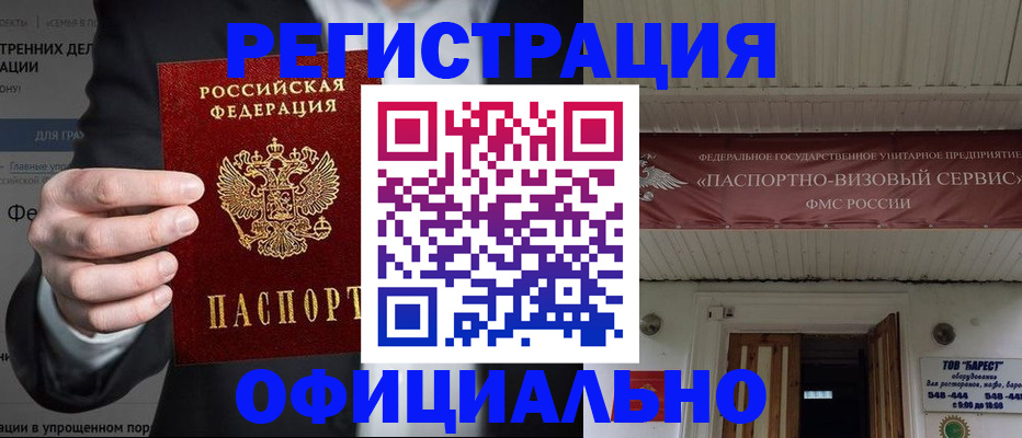 прописка ребенка в Харовске